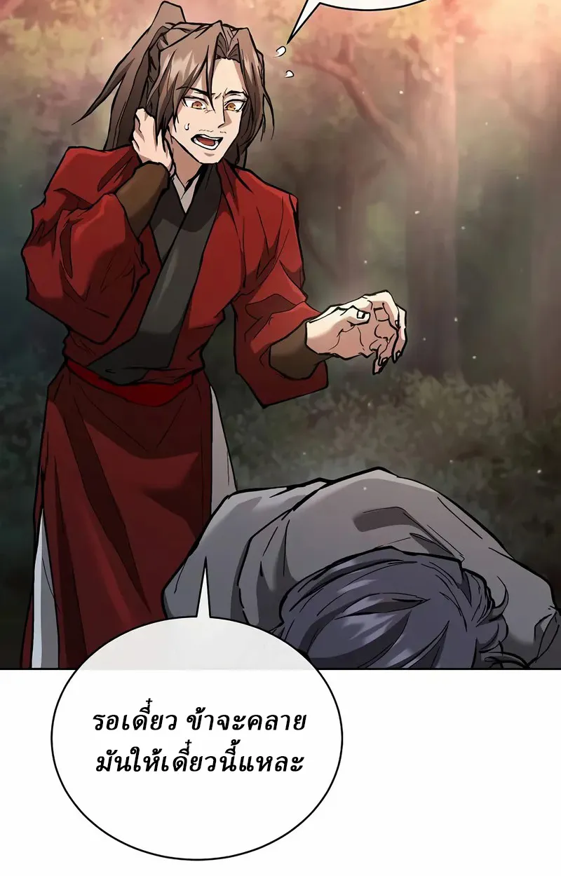 Reborn on the Demonic Cult Battlefield ยอดอ_จฉร_ยะผ_หวนค_น ตอนที่ ตอนที่ 17 รูปที่ 115