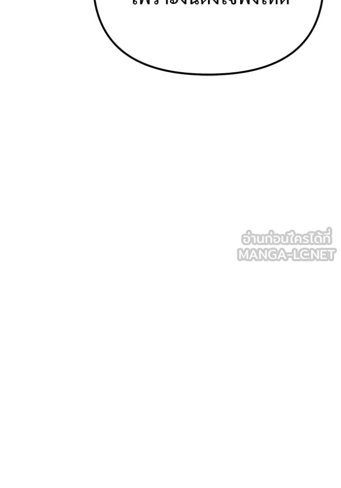 อัศวินดำล่าท้าเวลา ตอนที่ 128 รูปที่ 155