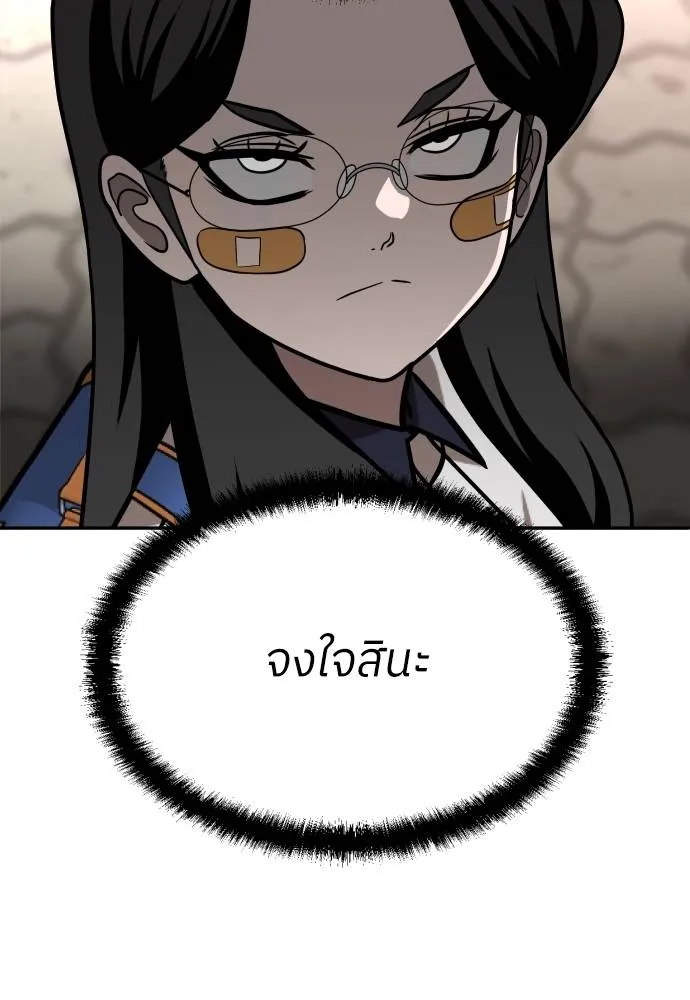 สนามเด็กล่า ตอนที่ 25 รูปที่ 31