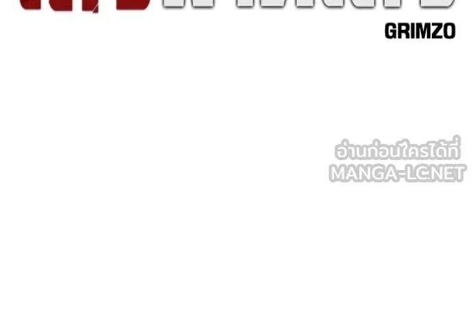 เลวฟาดเลว ตอนที่ 140 รูปที่ 50