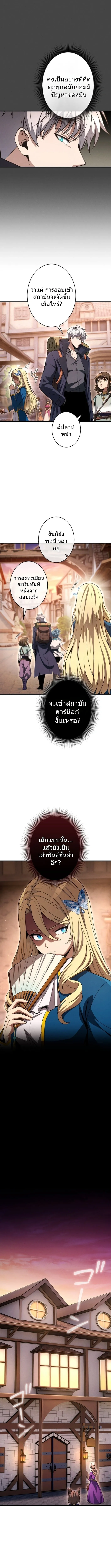 100 Million Years Later The Ultimate Weapon Return อาว_ธส_ดท_าย ต_นข_นมาไร_เท_ยมทานหล_งผ_านไป 100 ล_านป_ ตอนที่ ตอนที่ 10 รูปที่ 4