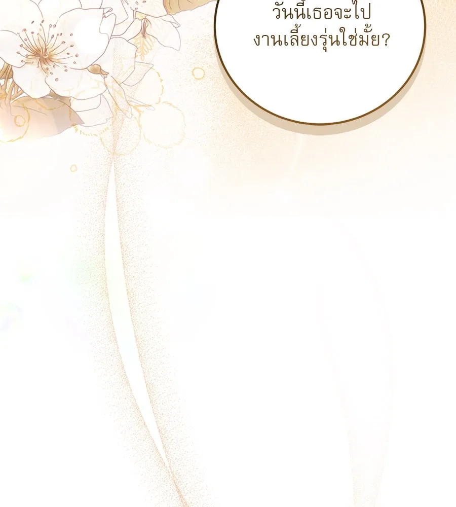 เรือนจำรัก ตอนที่ 1 รูปที่ 125