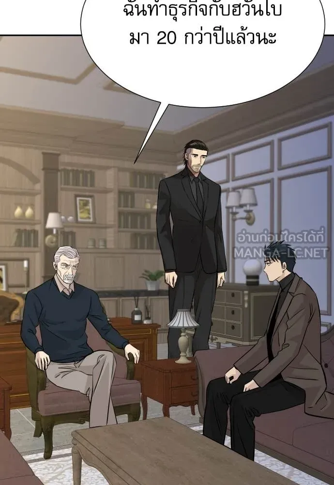 หลานอัจฉริยะ ตอนที่ 64 รูปที่ 86