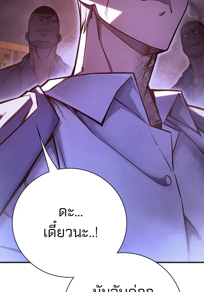 เยาวชนคนคุก ตอนที่ 14 รูปที่ 104