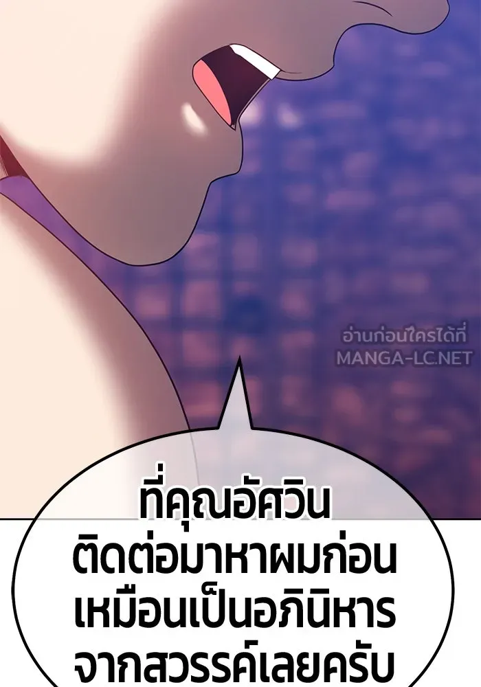 +99 ท่อนไม้พร้อมบวก ตอนที่ 47 รูปที่ 381