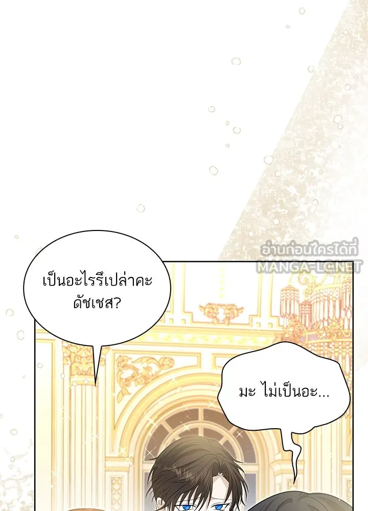 อดีตภรรยาของพระเอกหนุ่มจอมคลั่งรัก ตอนที่ 32 รูปที่ 105