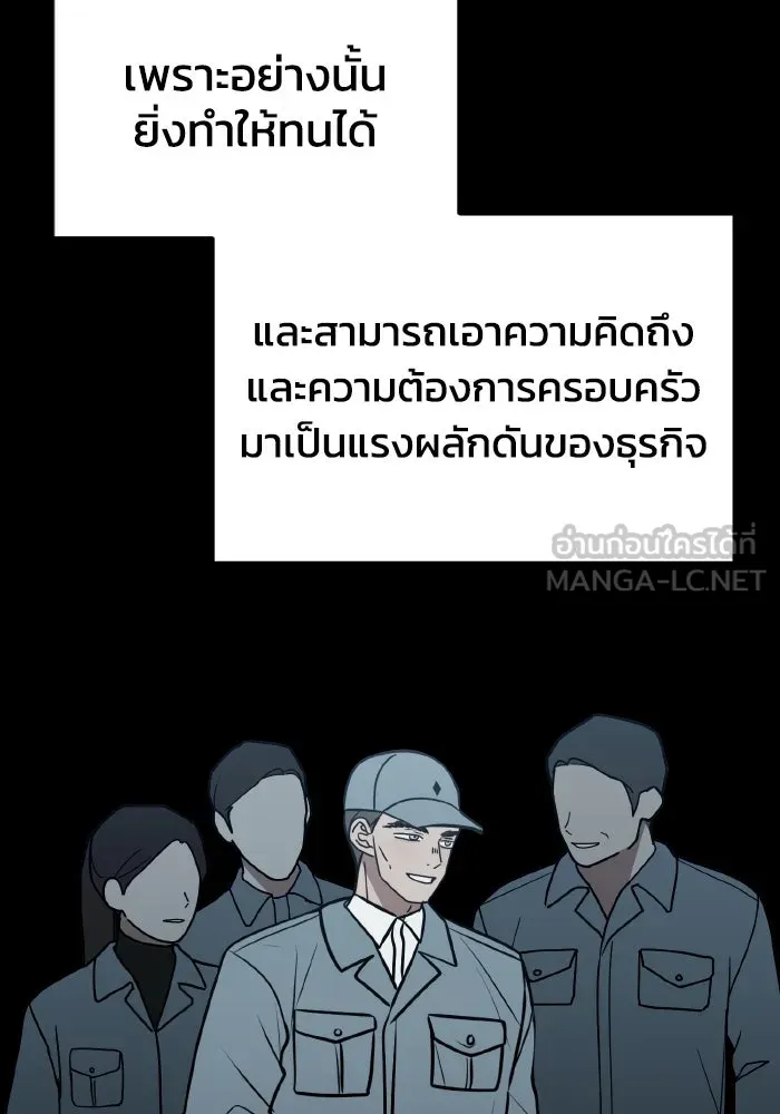 รักนี้ไม่มีรีไซเคิล ตอนที่ 66 รูปที่ 54