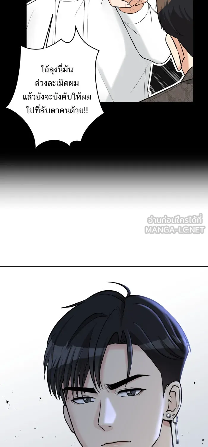ตื่นมาอีกทีก็เป็นนายเอกไปซะแล้ว ตอนที่ 10 คุณเขตรัฐช่วยเรา รูปที่ 72