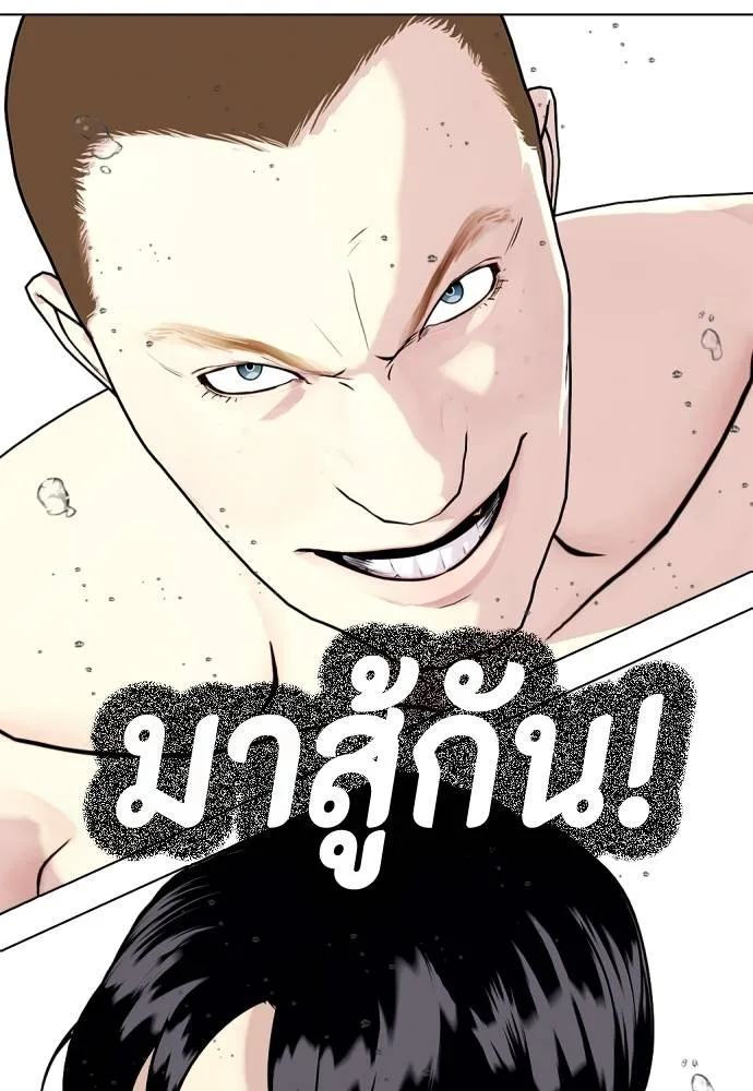 หมาหัวเน่า ตอนที่ 104 รูปที่ 100