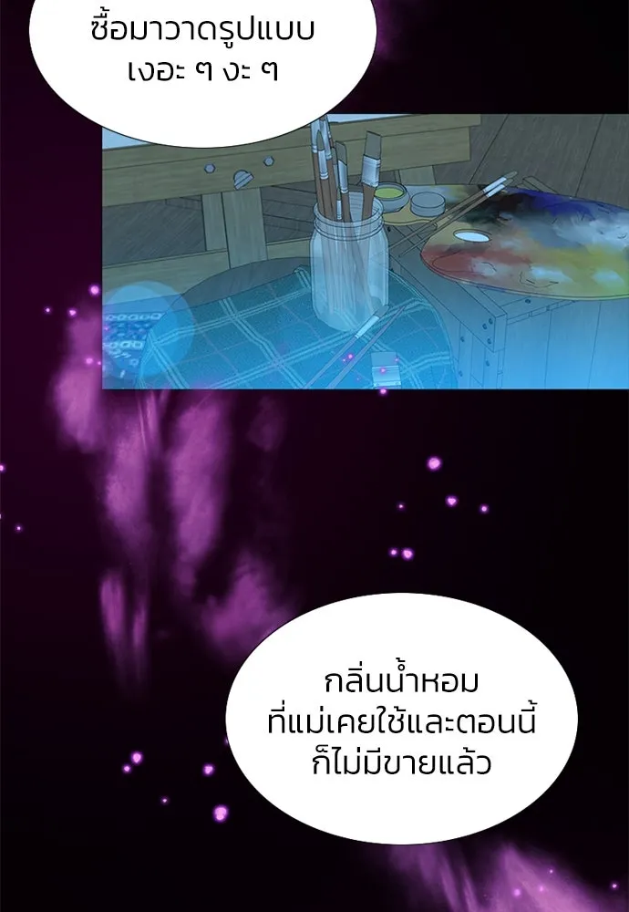 เซเรน่า ตอนที่ 36 รูปที่ 55