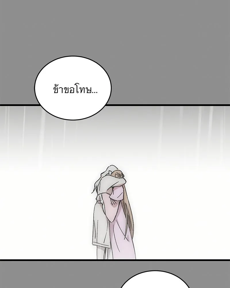 ข้าต้องไม่ใช่พระชายา ตอนที่ 46 รูปที่ 112