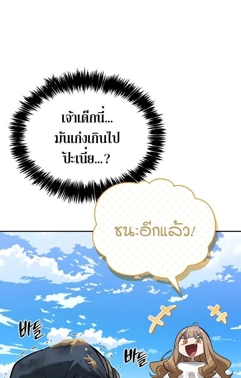 S-Class Hunter Heals with Monsters ฮ_นเตอร_ ระด_บแกร_งก_บฟาร_มมอนสเตอร_ส_ดป_วน ตอนที่ ตอนที่ 8 รูปที่ 51