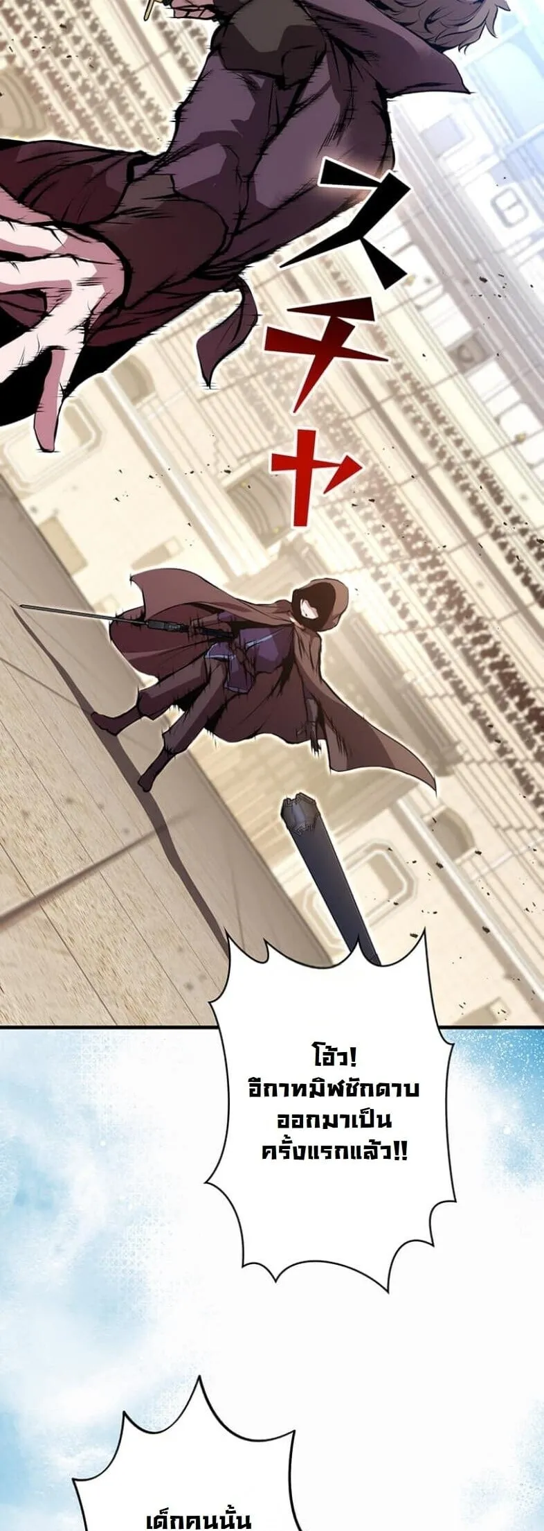 I Became a Cheat-Level Skill Thief ราช_นจอมโจรปล_นสก_ลเทพ ตอนที่ ตอนที่ 20 รูปที่ 36