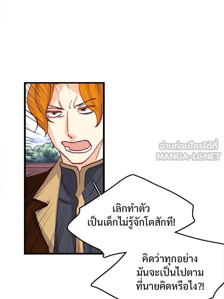 Bring the Love ตอนที่ 134 รูปที่ 81