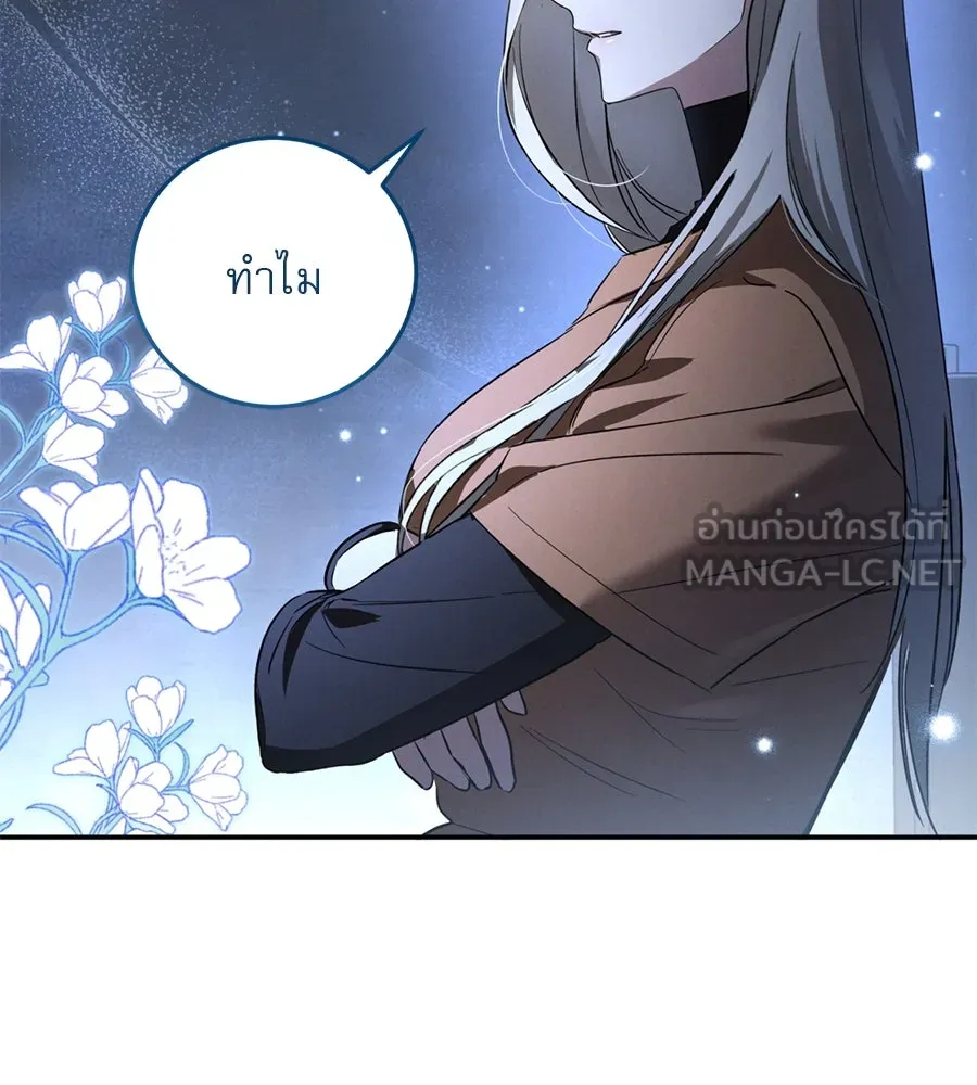 เรือนจำรัก ตอนที่ 5 รูปที่ 39