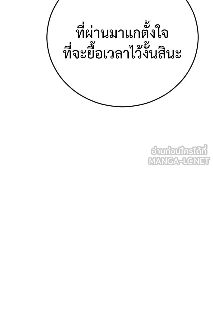 Y2K ตอนที่ 53 รูปที่ 198