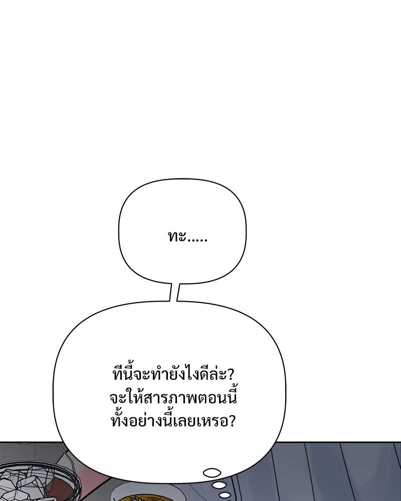รักนี้ไม่ต้องมีเซนส์ ตอนที่ 21 รูปที่ 13
