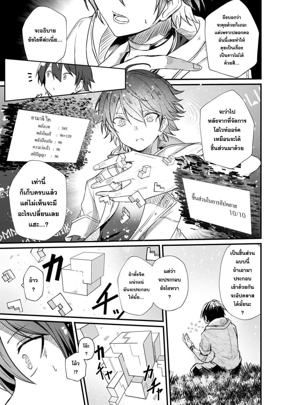 Manga-lc-com อ่านมังงะ อ่านการ์ตูน ออนไลน์ ฟรี Hai no Sekai wa Kami no me de Ayazuku ~Ore Dake mieru Status de, Saijaku kara Saikyou e Kake agaru~ ตอนที่ 1 2 3 4 5 6 7 8 9 10 11 12 13 14 ฟรี ไม่มีโฆษณา Manga-lc - อ่าน มังงะ อ่าน การ์ตูน ออนไลน์ อ่านมังงะ ฟรี