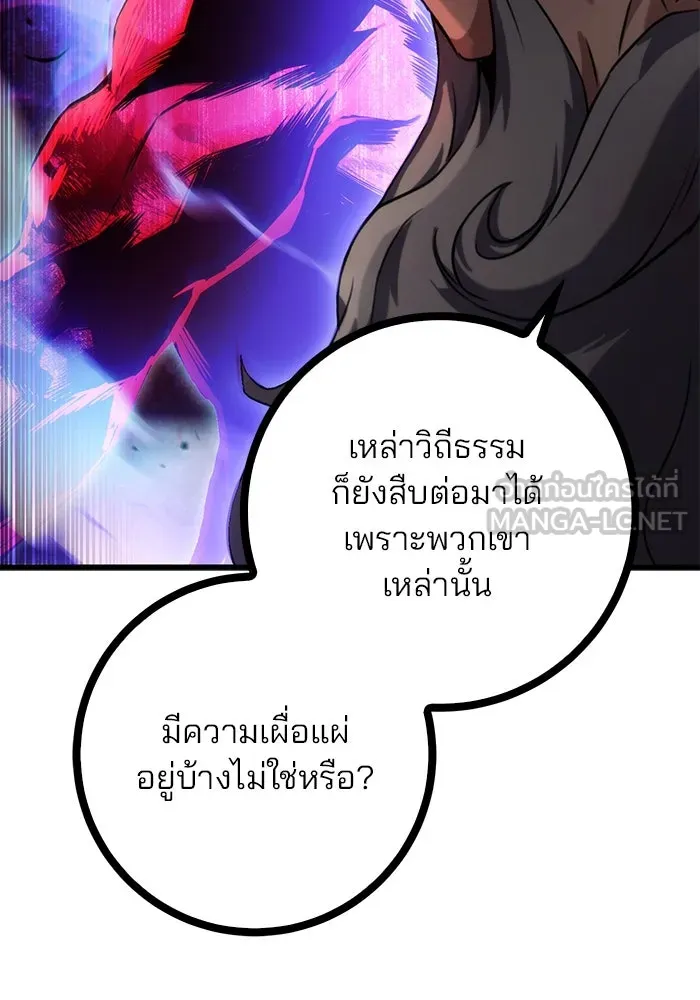 ดาบแห่งจักรพรรดิ ตอนที่ 16 รูปที่ 9