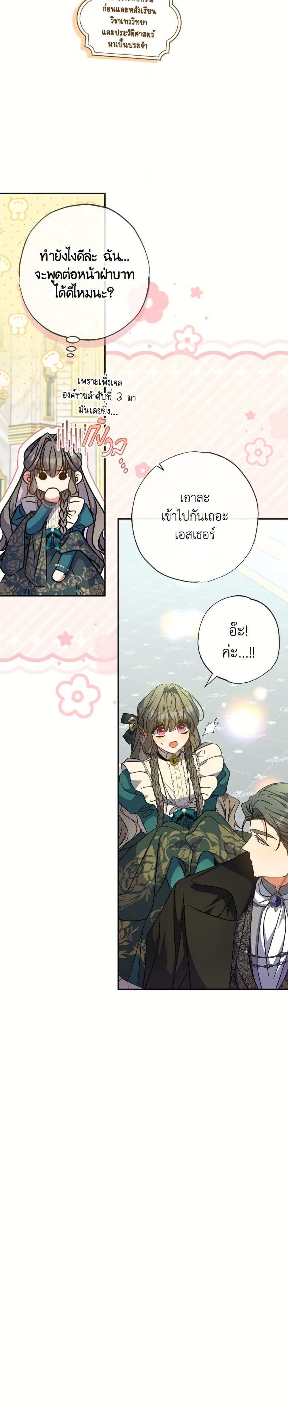 Manga-lc-com อ่านมังงะ อ่านการ์ตูน ออนไลน์ ฟรี A Saint Who Was Adopted by the Grand Duke ตอนที่ 1 2 3 4 5 6 7 8 9 10 11 12 13 14 ฟรี ไม่มีโฆษณา Manga-lc - อ่าน มังงะ อ่าน การ์ตูน ออนไลน์ อ่านมังงะ ฟรี