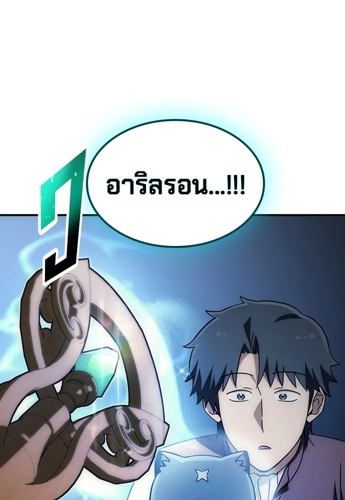 คลินิกสัตว์ต่างโลกของคิมโอจิน ตอนที่ 11 รูปที่ 122