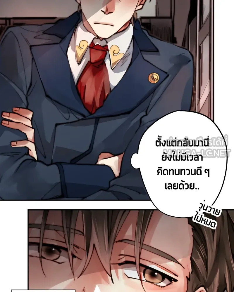 เทพมังกรคลั่งรัก ตอนที่ 5 คู่พันธสัญญาชั่วคราว รูปที่ 51