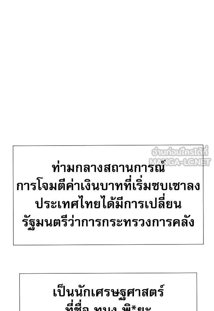 หลานอัจฉริยะ ตอนที่ 78 รูปที่ 78