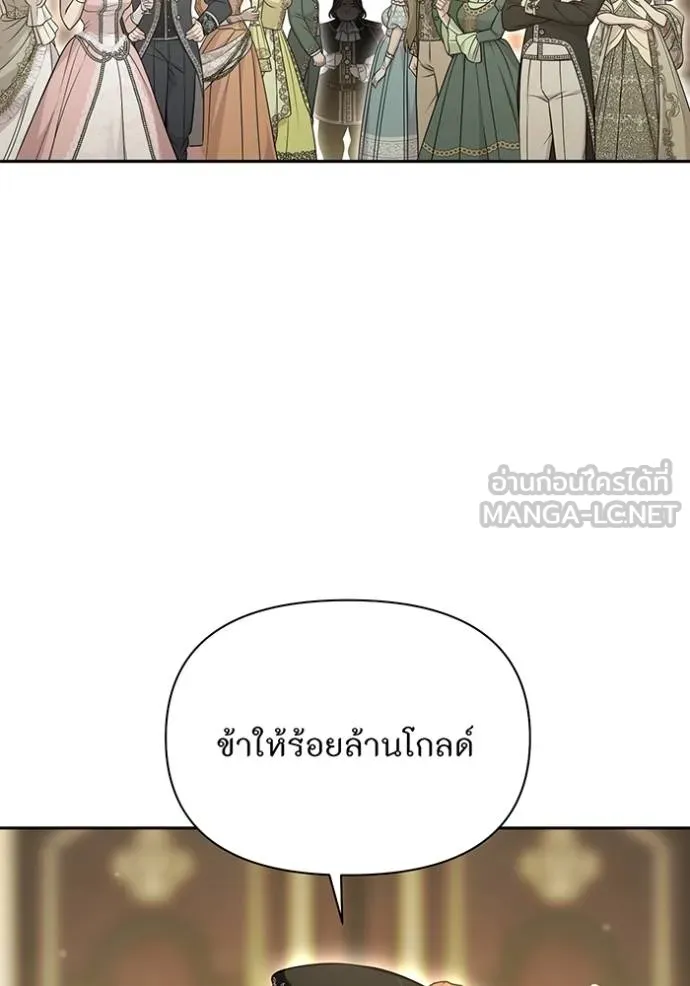 ห้องนอนลับ ตอนที่ 141 รูปที่ 47