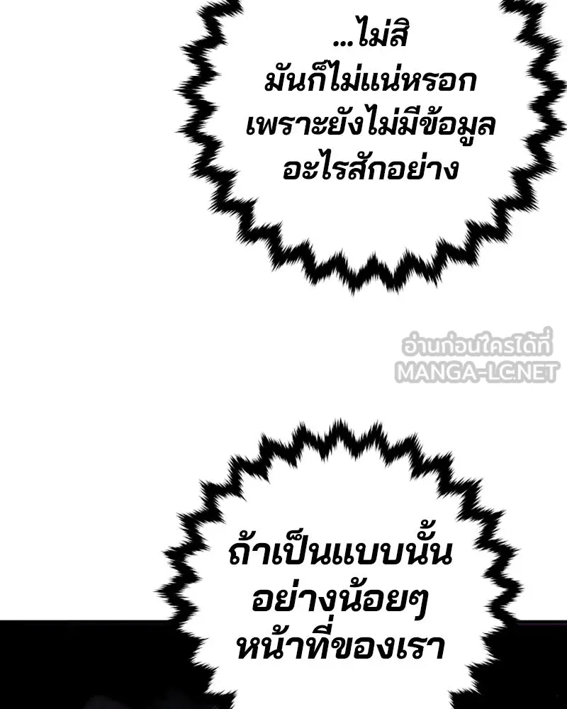 Player ตอนที่ 54 รูปที่ 12