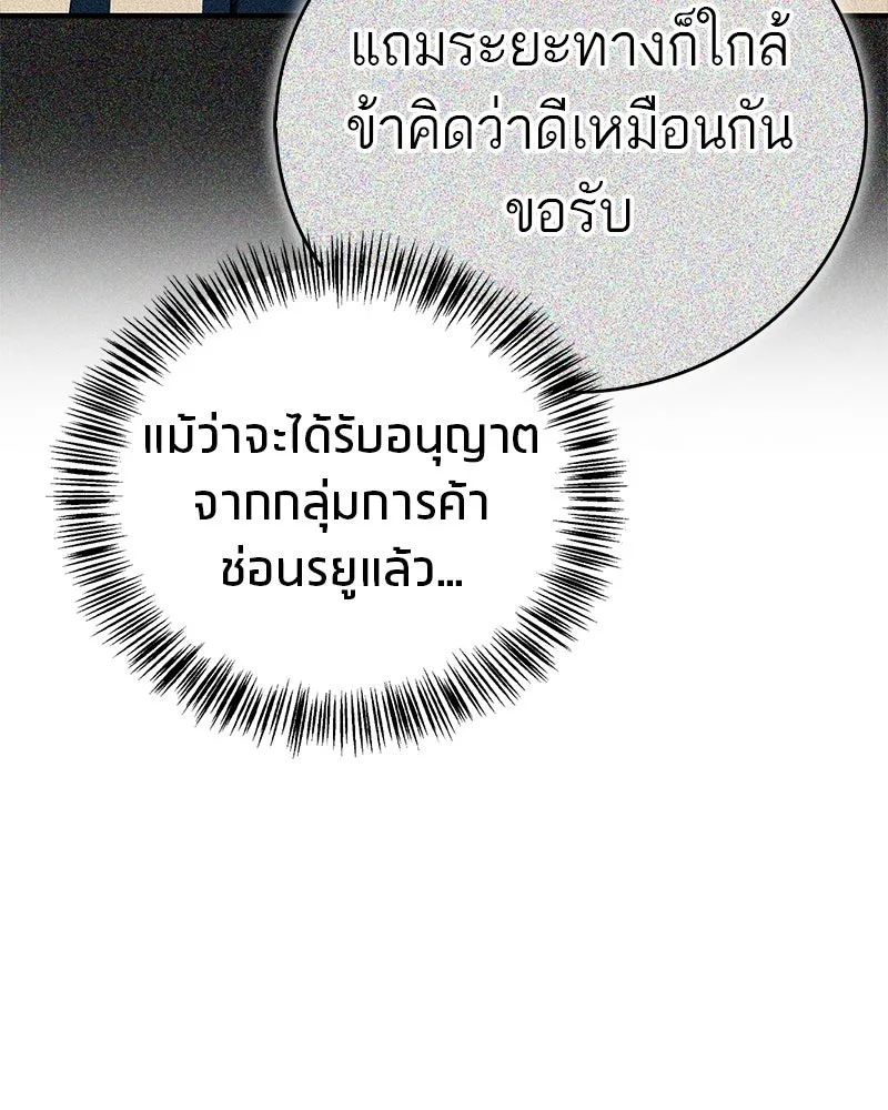 สุดยอดเทรนเนอร์แห่งยุทธภพ ตอนที่ 62 วิชาตัวเบา (เคลื่อนที่ด้วยความ รูปที่ 178