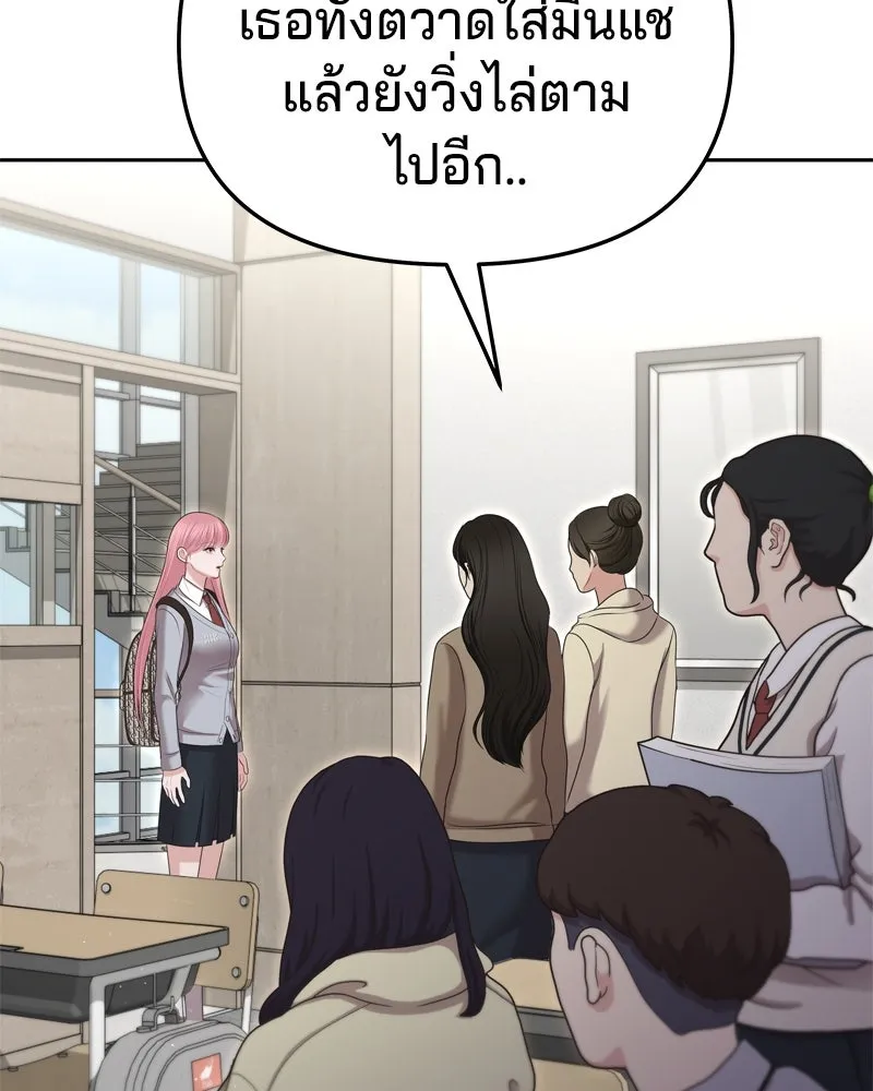 จ้า แม่คนสวย ตอนที่ 8 รูปที่ 79