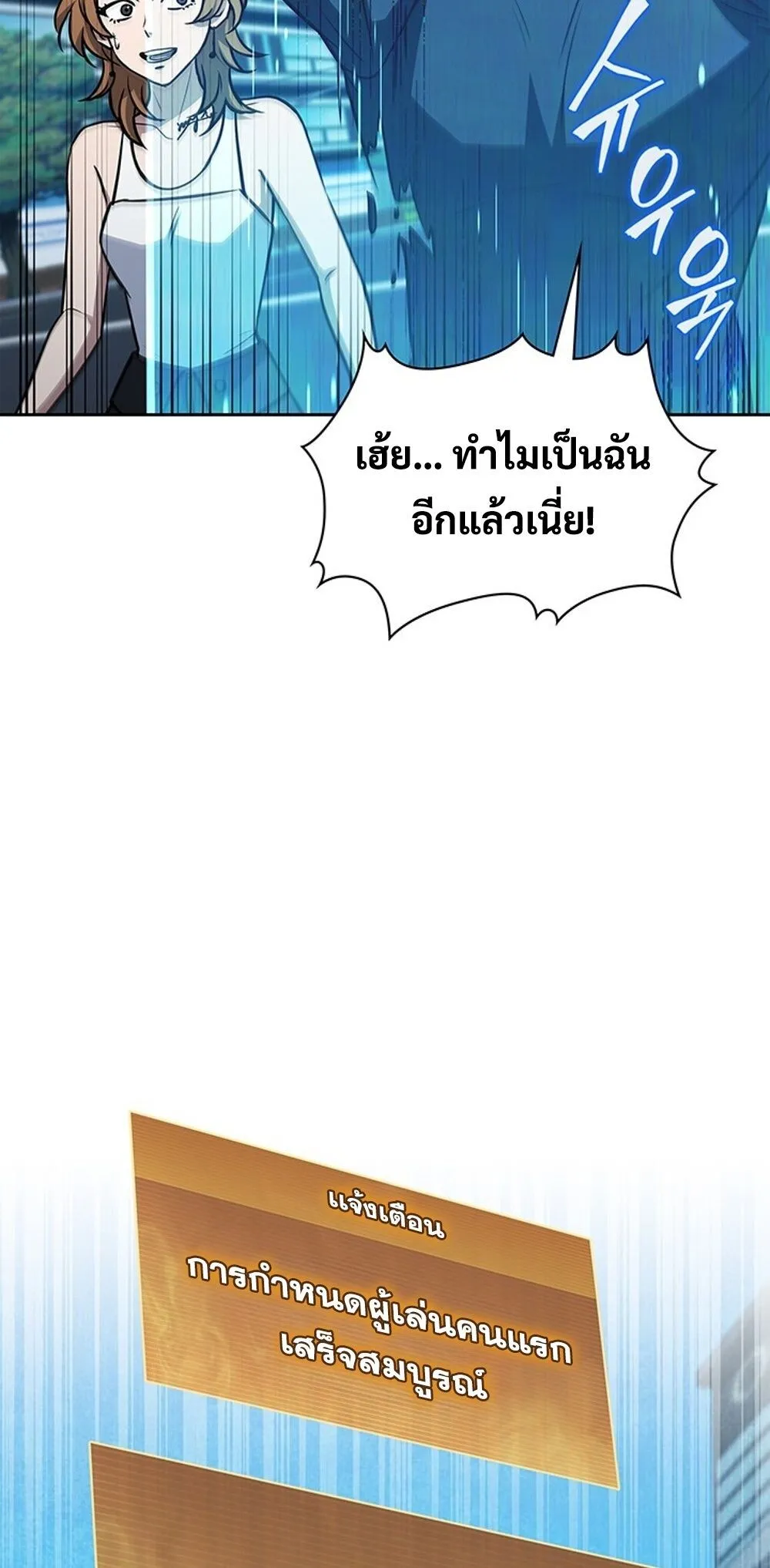 How to Survive Restructuring ว_ธ_เอาต_วรอดจากการปร_บโครงสร_าง ตอนที่ ตอนที่ 53 รูปที่ 37