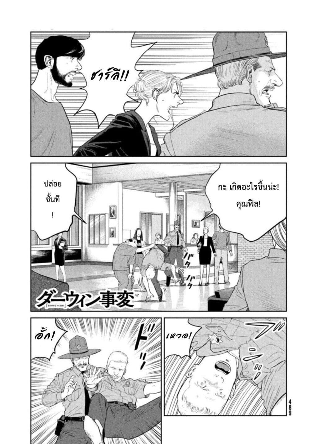 Manga-lc-com อ่านมังงะ อ่านการ์ตูน ออนไลน์ ฟรี Darwin’s Incident ตอนที่ 1 2 3 4 5 6 7 8 9 10 11 12 13 14 ฟรี ไม่มีโฆษณา Manga-lc - อ่าน มังงะ อ่าน การ์ตูน ออนไลน์ อ่านมังงะ ฟรี