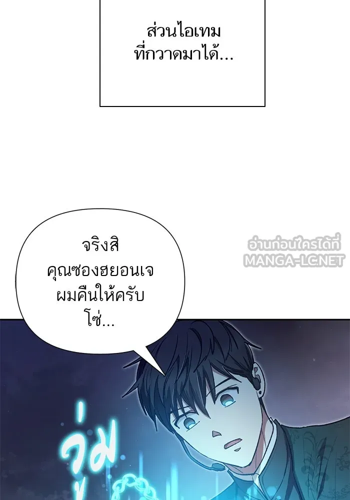 My S-Class Hunters ตอนที่ 117 ทำความสะอาดเรียบร้อย รูปที่ 117