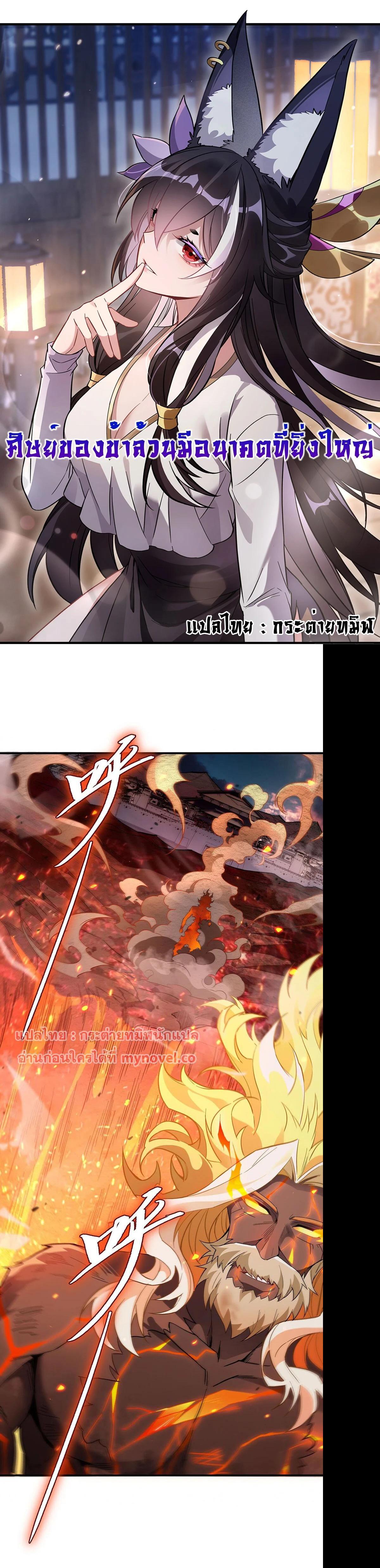 Manga-lc-com อ่านมังงะ อ่านการ์ตูน ออนไลน์ ฟรี My Female Disciples are all Future Masters of the Heavens ตอนที่ 1 2 3 4 5 6 7 8 9 10 11 12 13 14 ฟรี ไม่มีโฆษณา Manga-lc - อ่าน มังงะ อ่าน การ์ตูน ออนไลน์ อ่านมังงะ ฟรี