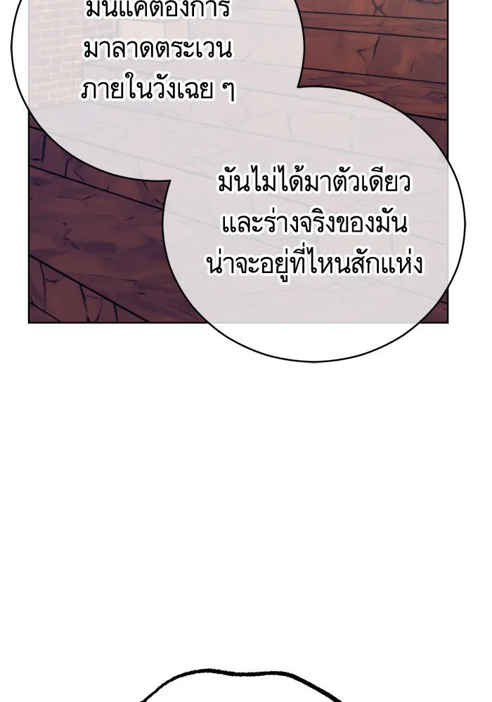 บุตรีดยุกขอไม่แต่งงานbrกับหนุ่มในฝัน ตอนที่ 66 รูปที่ 26