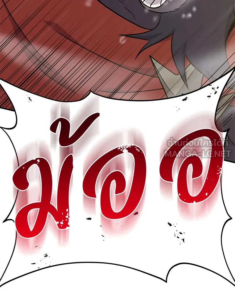 ปลูกผักพิชิตหอคอย ตอนที่ 48 รูปที่ 63