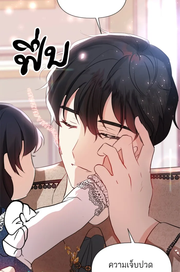 บุตรสาวของดยุกปีศาจ ตอนที่ 3 รูปที่ 91