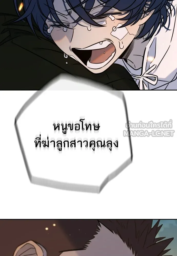 พริบตาเปลี่ยนโลก ตอนที่ 55 (ตอนจบ) รูปที่ 63
