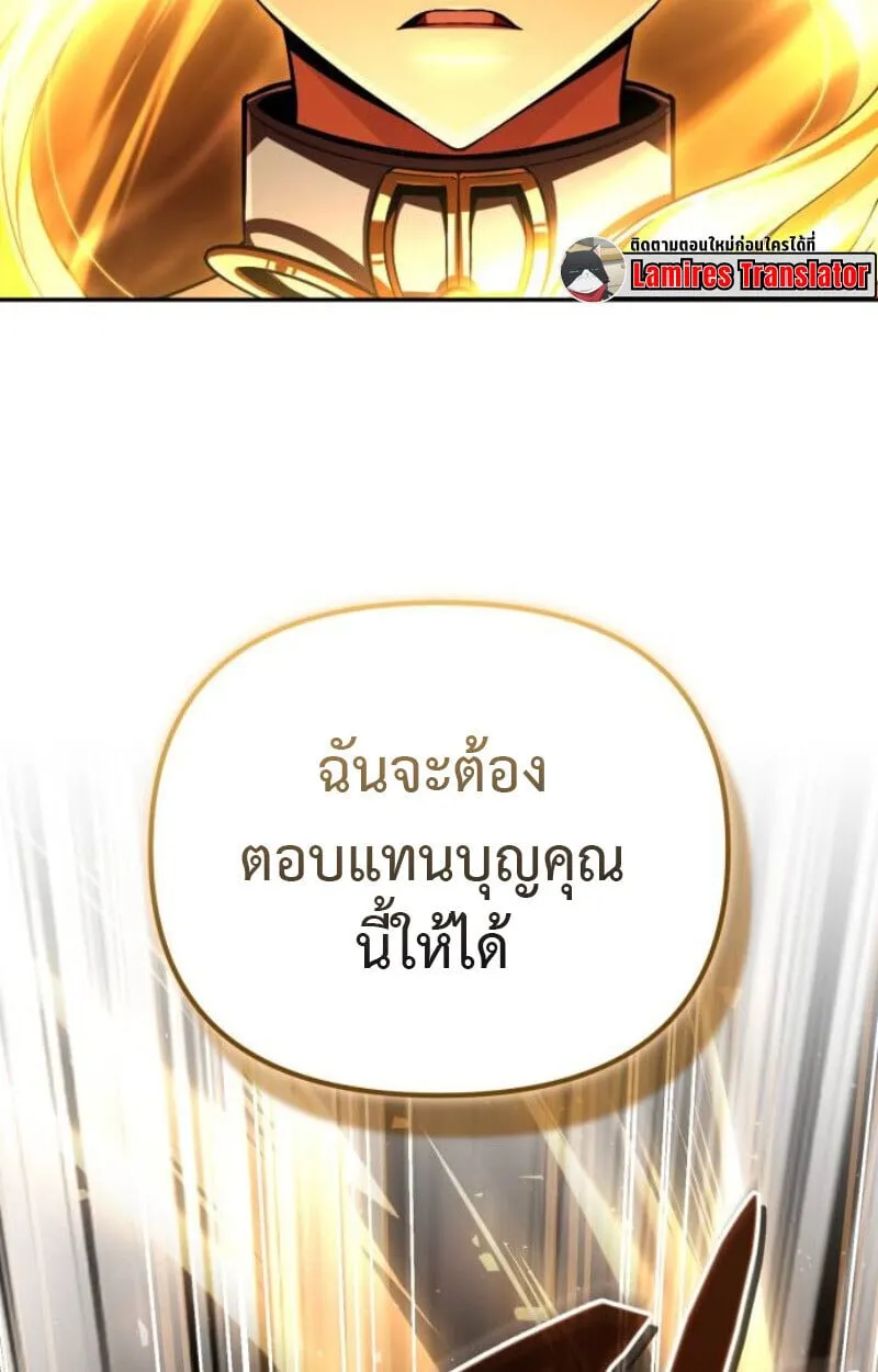 Raising Villains the Right Way ฉ_นกลายเป_นผ_สน_บสน_นของเหล_าต_วร_าย ตอนที่ ตอนที่ 11 รูปที่ 170