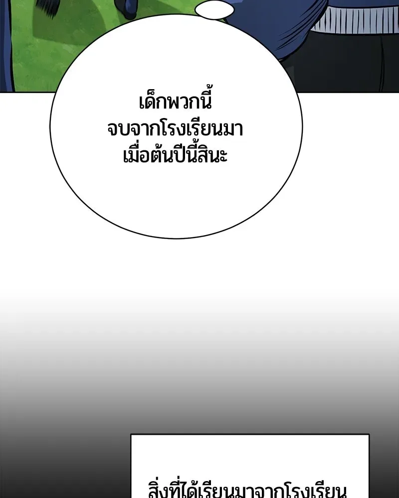 The Magic Tower_s Problem Child ต_วอ_นตรายแห_งหอคอยเวท ตอนที่ ตอนที่ 40 รูปที่ 108