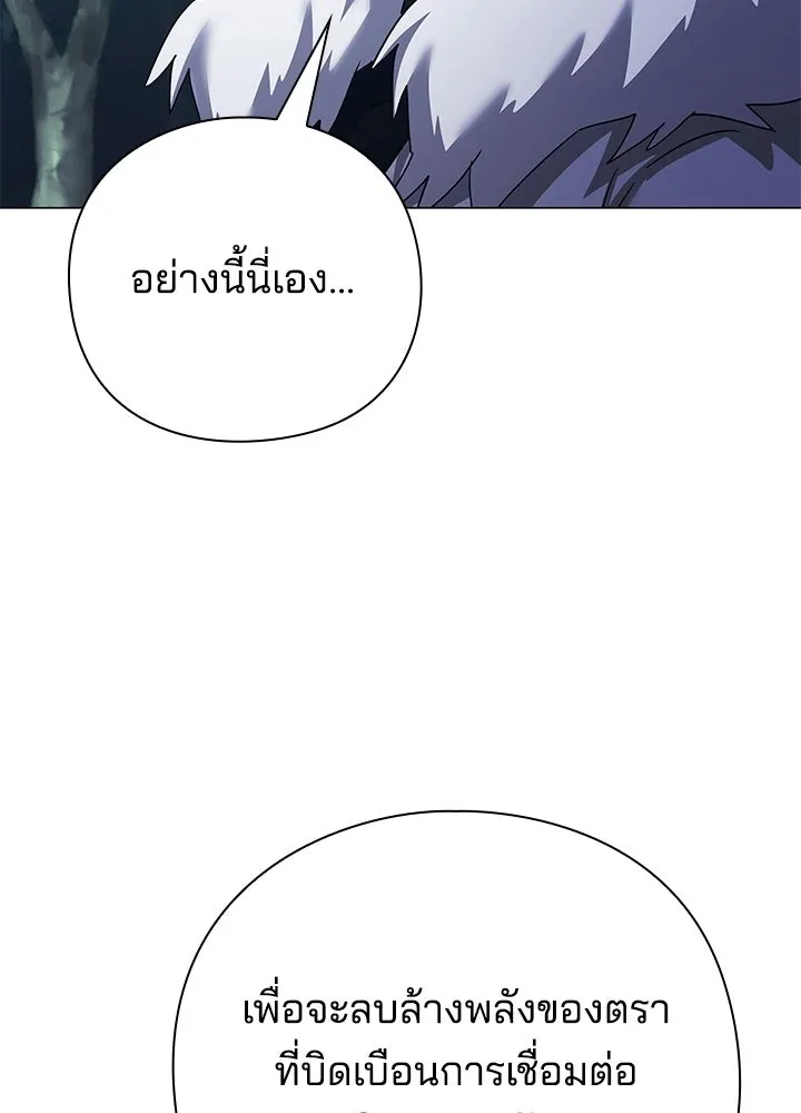 คืนแห่งโทแกบี ตอนที่ 118 รูปที่ 118