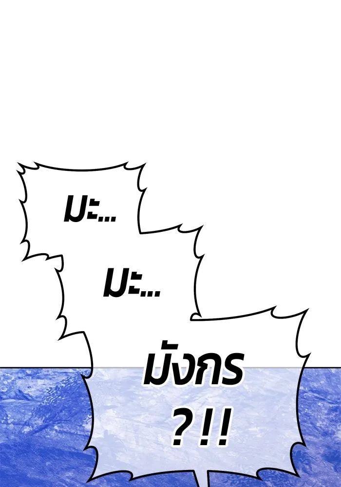 +99 ท่อนไม้พร้อมบวก ตอนที่ 9 ปนเปื้อน (4) รูปที่ 277