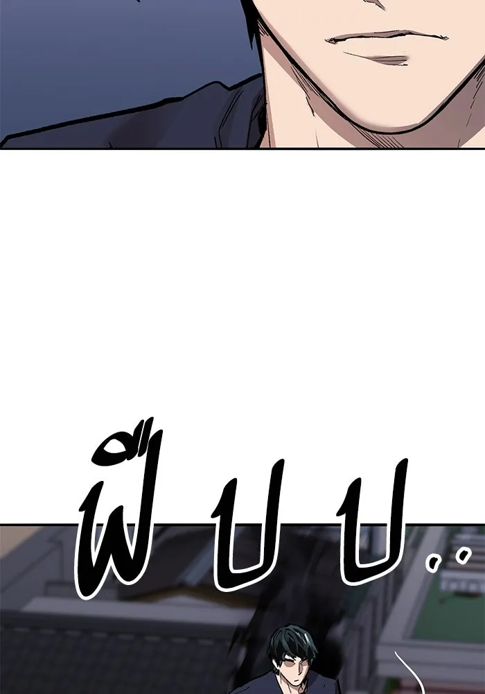 ยอดคนเลเวลทะลุ ตอนที่ 76 การฟื้นตัวของซิส รูปที่ 140