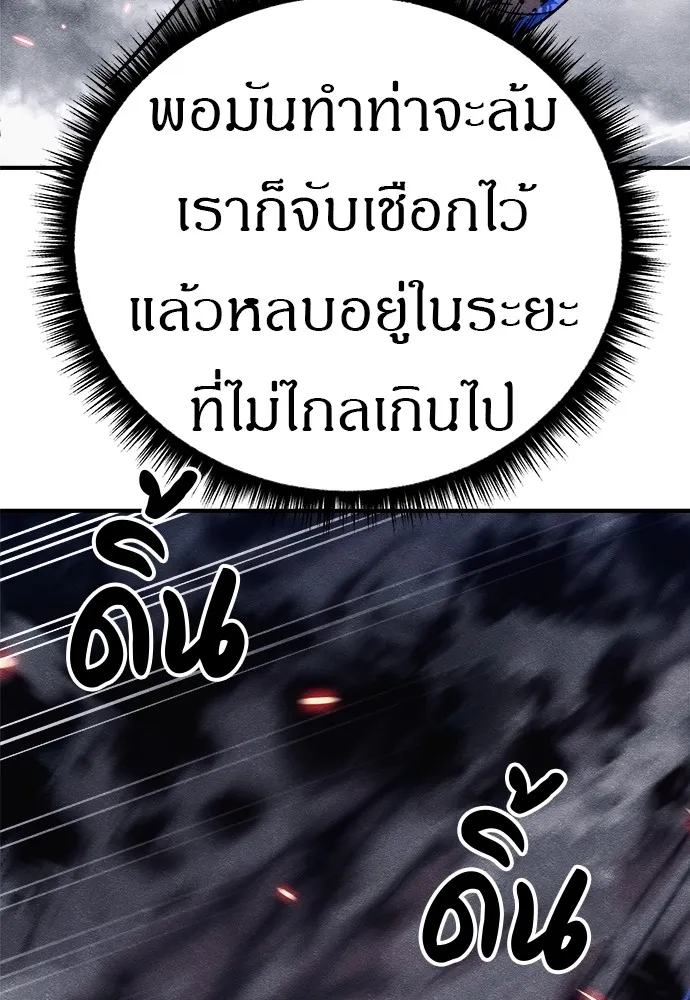 Zombie X Slasher ตอนที่ 17 รูปที่ 91