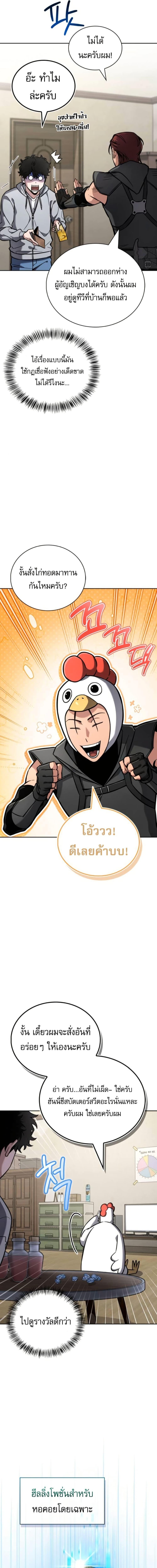 Manga-lc-com อ่านมังงะ อ่านการ์ตูน ออนไลน์ ฟรี A Wimp’s Strategy Guide to Conquer the Tower ตอนที่ 1 2 3 4 5 6 7 8 9 10 11 12 13 14 ฟรี ไม่มีโฆษณา Manga-lc - อ่าน มังงะ อ่าน การ์ตูน ออนไลน์ อ่านมังงะ ฟรี