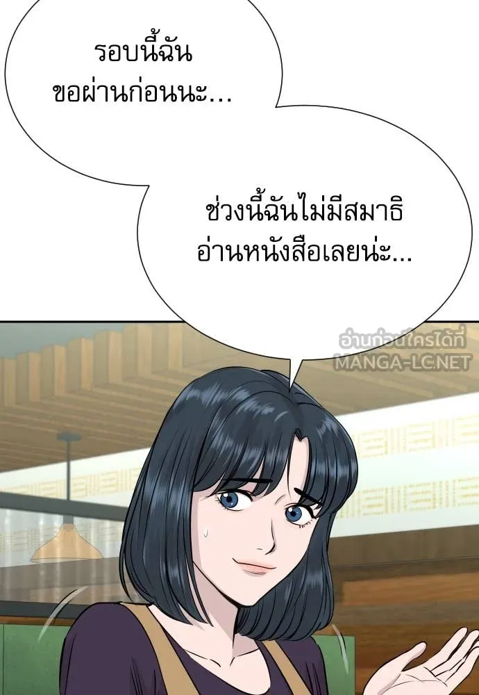 หลานอัจฉริยะ ตอนที่ 39 รูปที่ 22