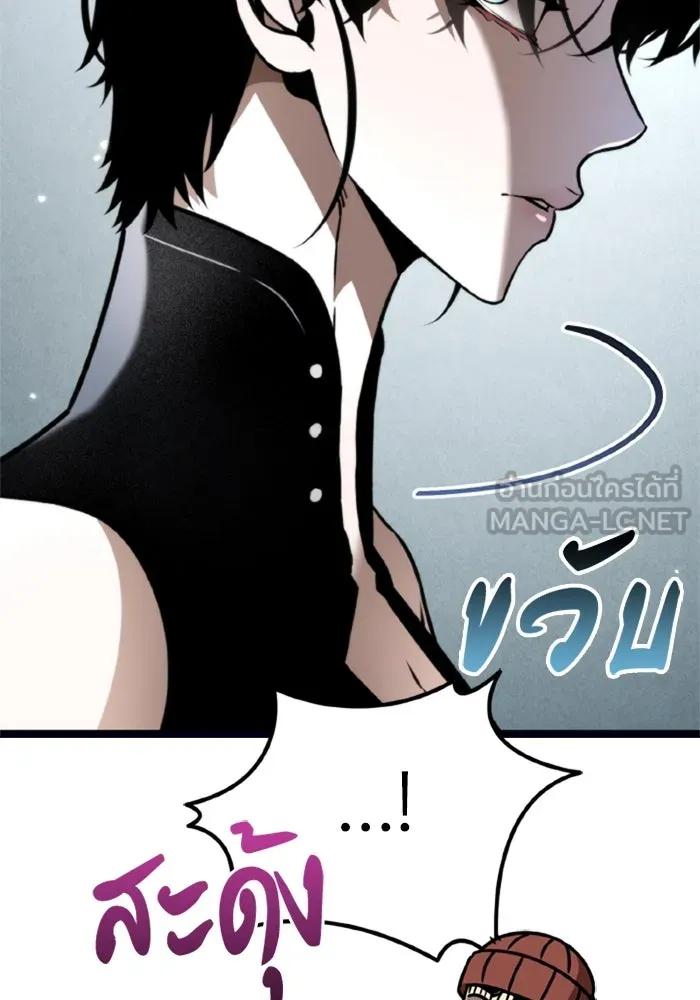 การแข่งขันของผู้เกิดใหม่ ตอนที่ 37 รูปที่ 15