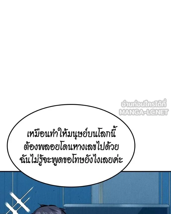 แยกร่างล่าอัตโนมัติ ตอนที่ 128 รูปที่ 92