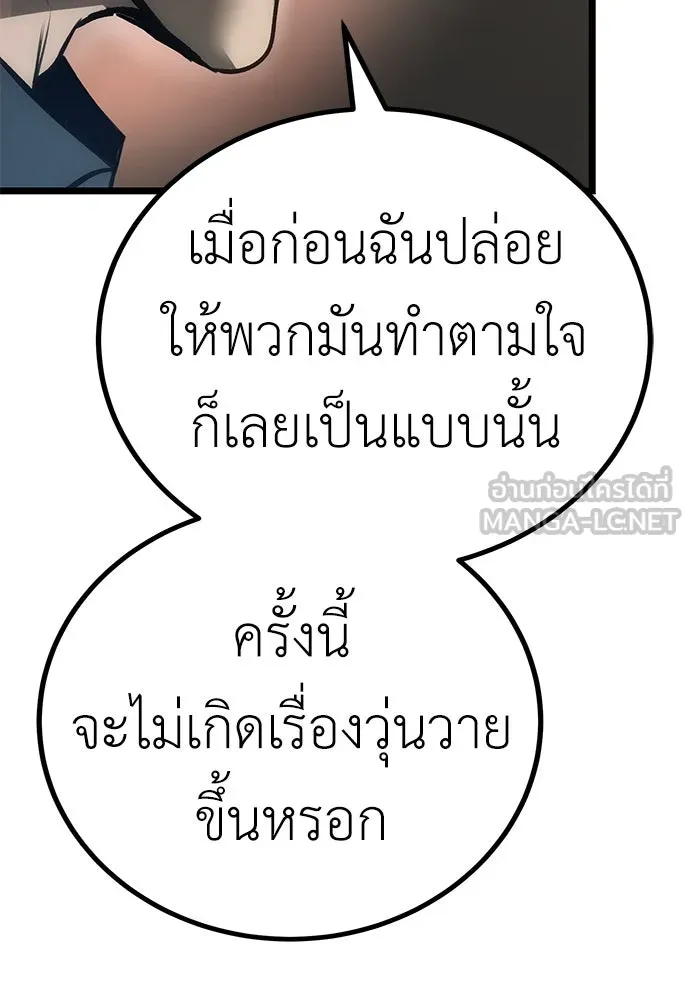 ผู้คุมหมายเลข 0 ตอนที่ 8 รูปที่ 147